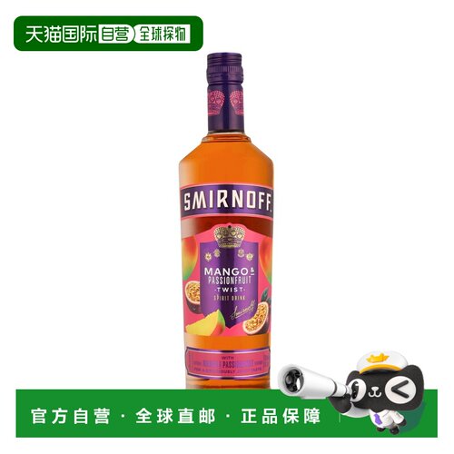 欧洲直邮Smirnoff Mango & Passionfruit