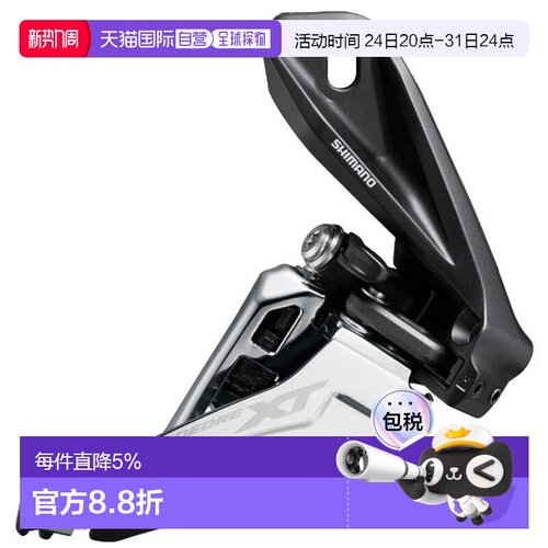 欧洲直邮SHIMANO Deore XT FD-M8100 侧摆式直接安装前拨链器 66-
