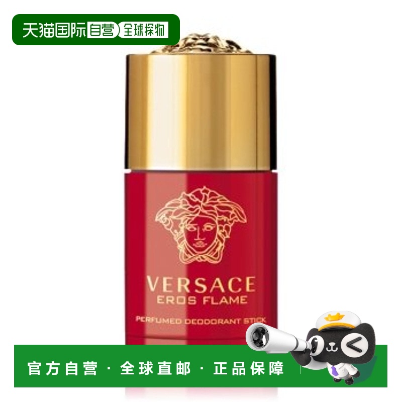 欧洲直邮Versace范思哲止汗棒100ml爱罗斯烈爱爱神火焰香氛香水