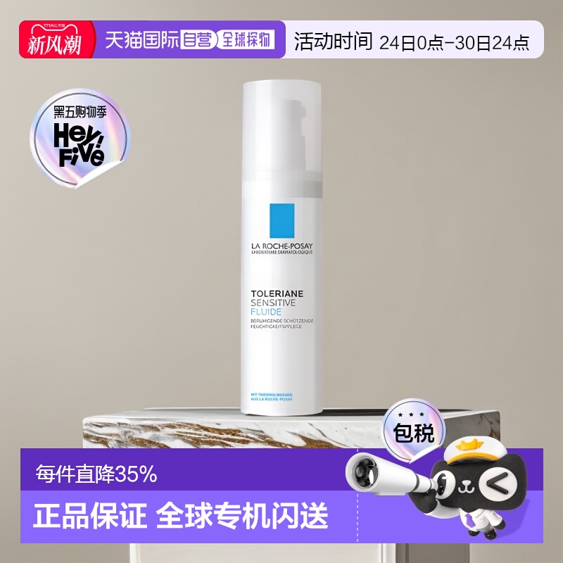 欧洲直邮理肤泉特安舒护乳烟酰胺舒缓修护乳液屏障敏感肌40ml正品