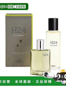 欧洲直邮Hermes爱马仕律动H24淡香精EDP礼盒 30ml+125ml补充装
