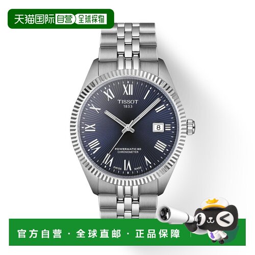 自营欧洲直邮Tissot天梭 Ballade男士精钢银色自动机械腕表39mm