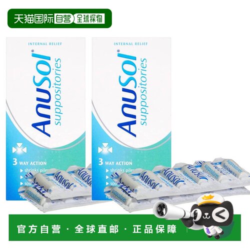 欧洲直邮英国Anusol安那苏痔疮栓马应龙替代肉球肿胀消炎瘙痒混合