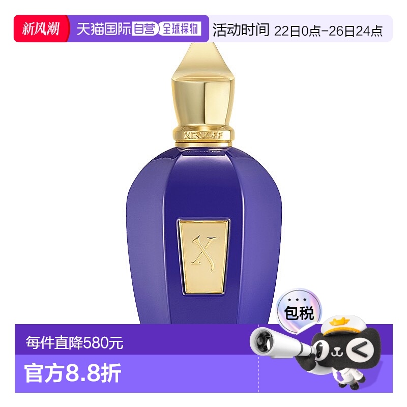 欧洲直邮Xerjoff希爵夫 V系列-重音浓香水100ml EDP中性香 果香调