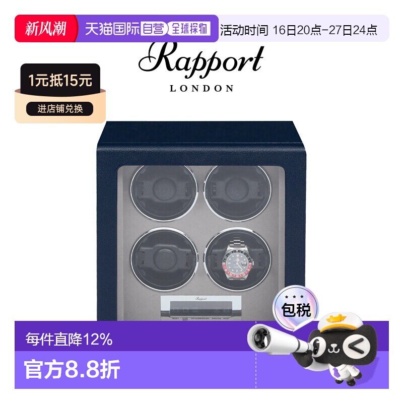 香港直邮Rapport英国摇表器Quantum四表位实木皮革手表发条器收纳图片