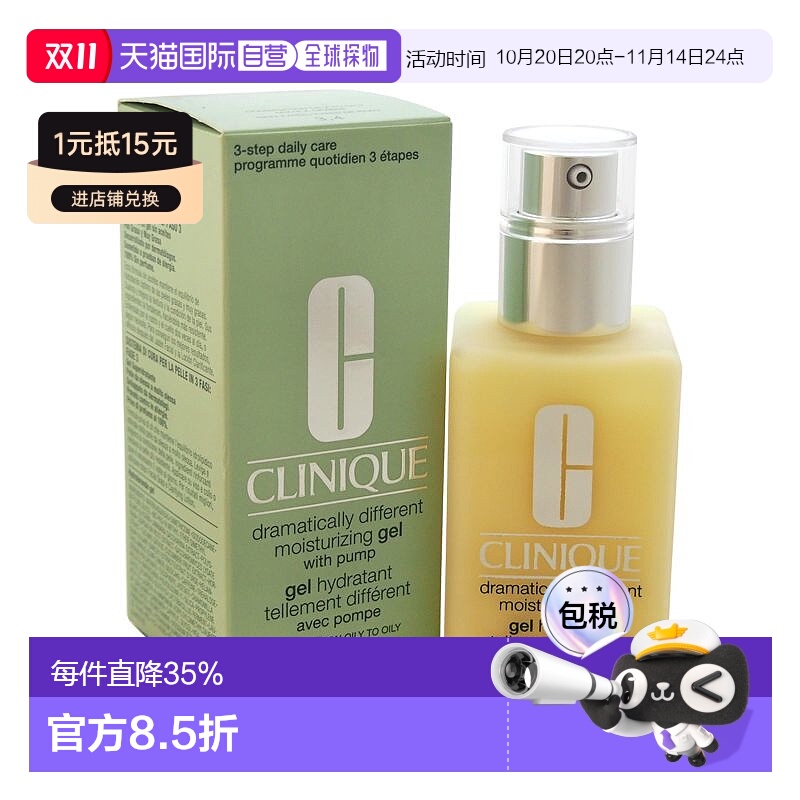 香港直邮Clinique倩碧黄油乳液润肤乳无油乳液滋养滋润肌肤正品