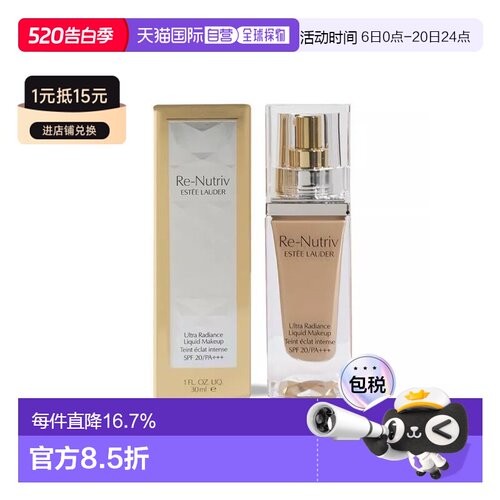 香港直邮Estee Lauder雅诗兰黛 白金粉底液轻薄透气持妆正品