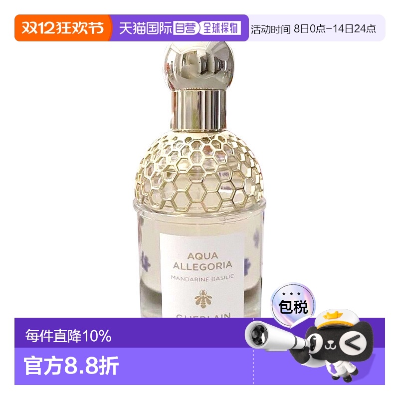 欧洲直邮Guerlain娇兰系列女士淡香水75/125/200ml持久留香正品