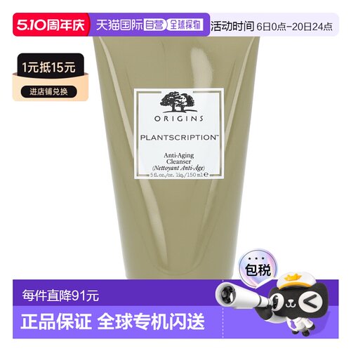 欧洲直邮origins/悦木之源榆绿木青春紧弹洁面霜清洁不紧绷1正品