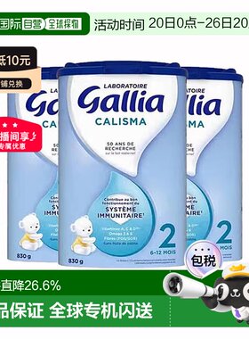 3罐装GALLIA佳丽雅婴儿奶粉2段