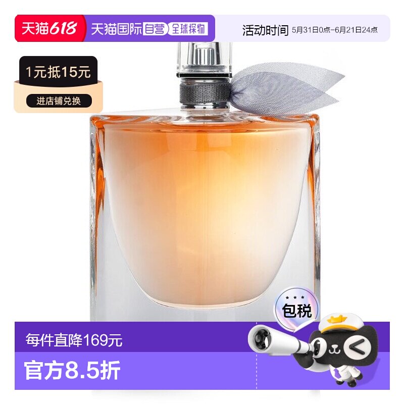 香港直邮Lancome兰蔻美丽人生女士浓香水 75ml正品