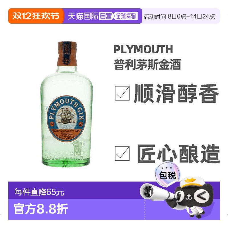 欧洲直邮700ml原装进口正品金酒