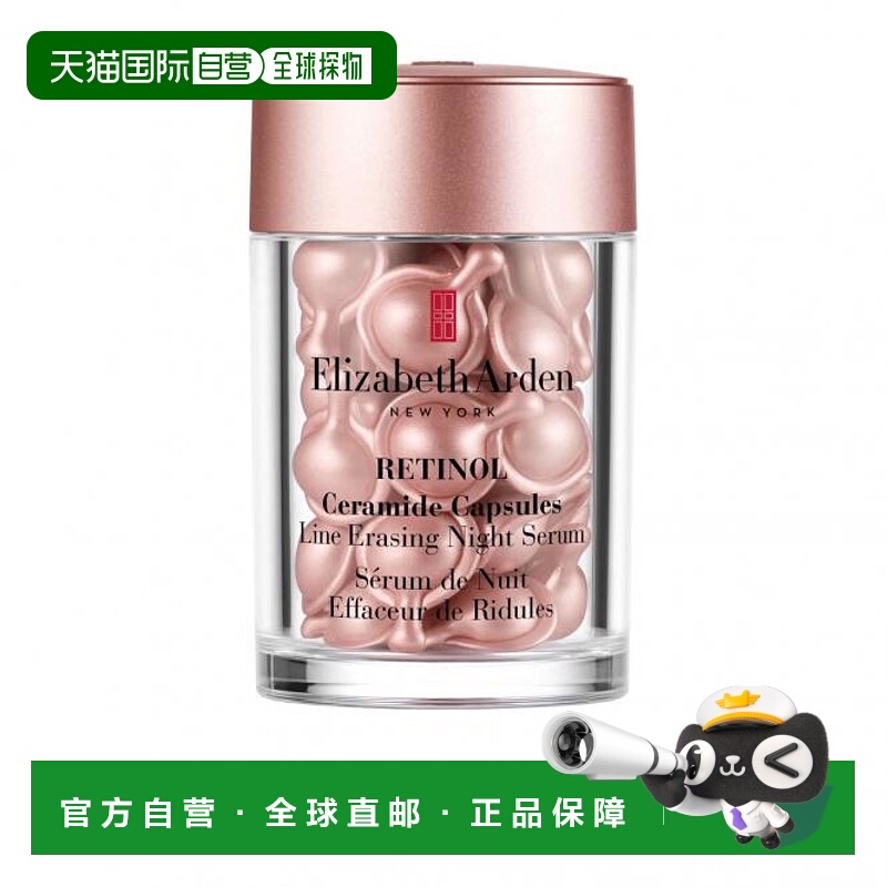 欧洲直邮Elizabeth Arden伊丽莎白雅顿精华胶囊粉胶30粒滋养正品