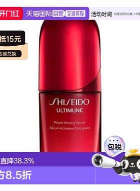 香港直邮shiseido资生堂 红腰子精华75ml(第四代新版)精华正品