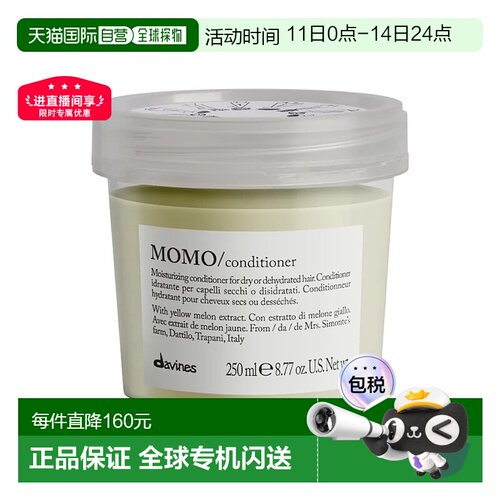 欧洲直邮Davines/大卫尼斯MOMO沫沫水润护发素250ml修复正品修护