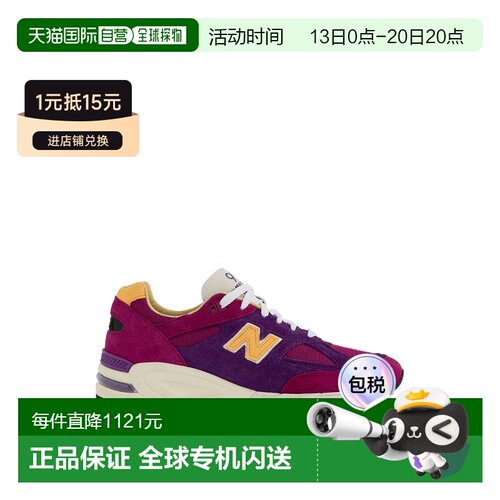 香港直邮NewBalance男士运动鞋 【付后1h可退】