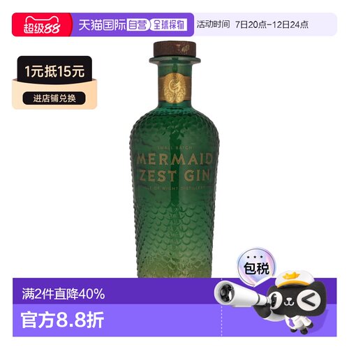欧洲直邮Mermaid美人鱼皮斯特松子酒40%700ml入口绵甜清香纯正