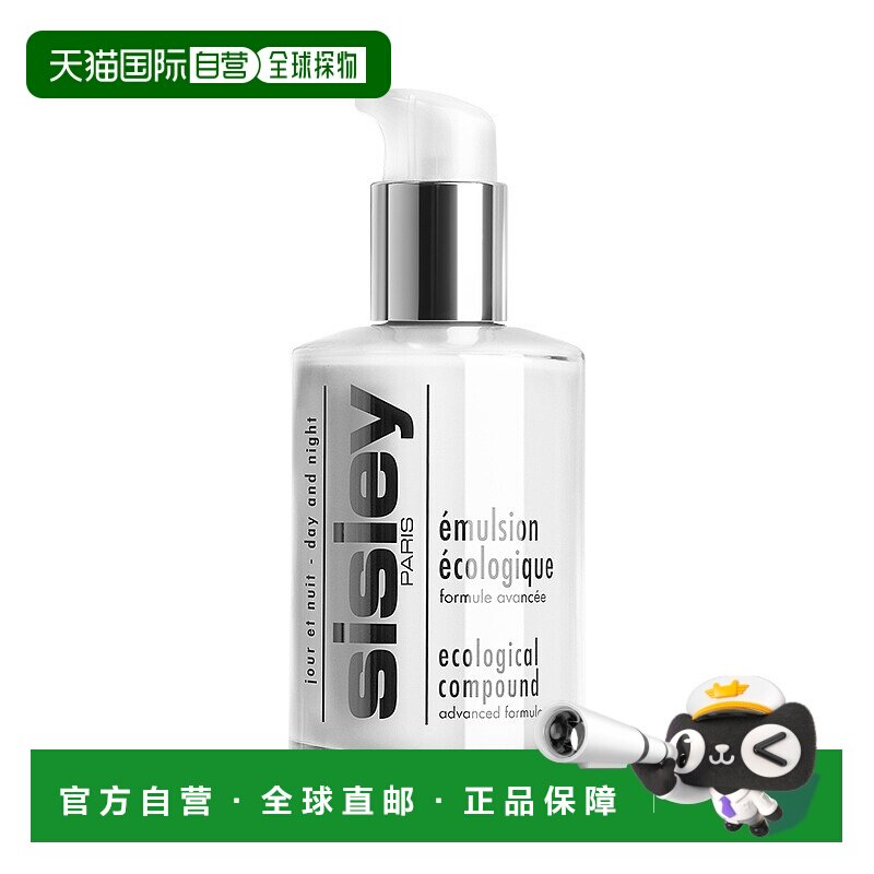 欧洲直邮Sisley希思黎全能乳液补水保守修护营养细腻轻薄125正品