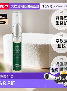 欧洲直邮德国MBR复春密集精华修复紧致去细纹 增强护肤精华液15ml