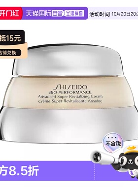 香港直邮Shiseido资生堂百优精纯乳霜补水保湿正品