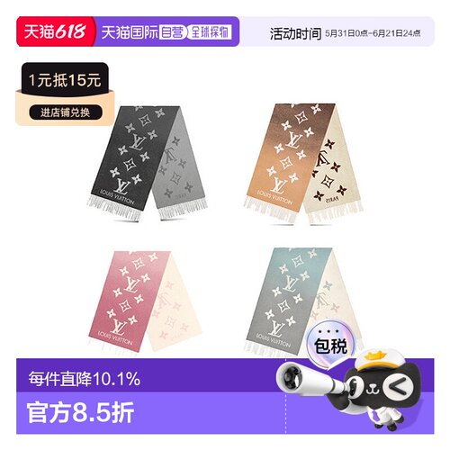 欧洲围巾路易威登百搭