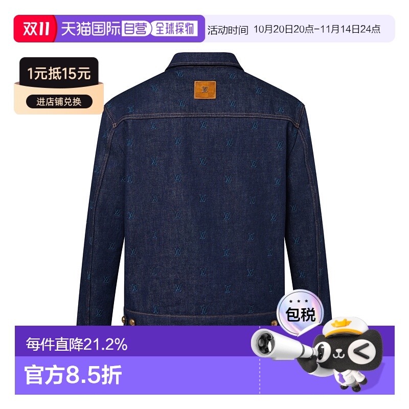 自营 1h可退 Louis Vuitton Blouson LV Blason brode en denim