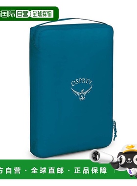 自营欧洲直邮Osprey Ultralight Packing Cube男女湖蓝色尼龙大号