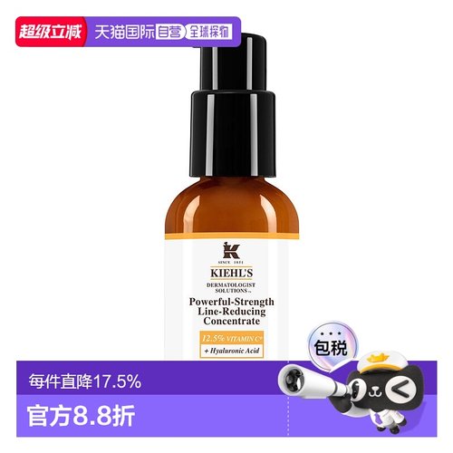 欧洲直邮Kiehl's科颜氏维生素C紧肤精华乳液滋润保湿50/75/100ML