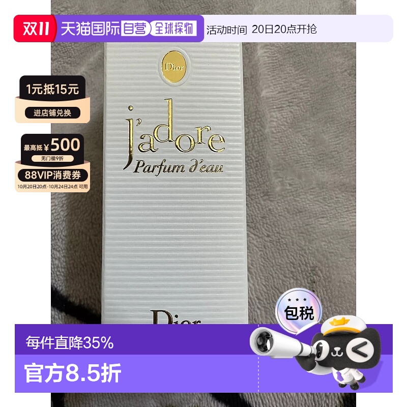 欧洲直邮Dior/迪奥无酒精真我纯真女士香水EDP浓香水 5ML中样新款