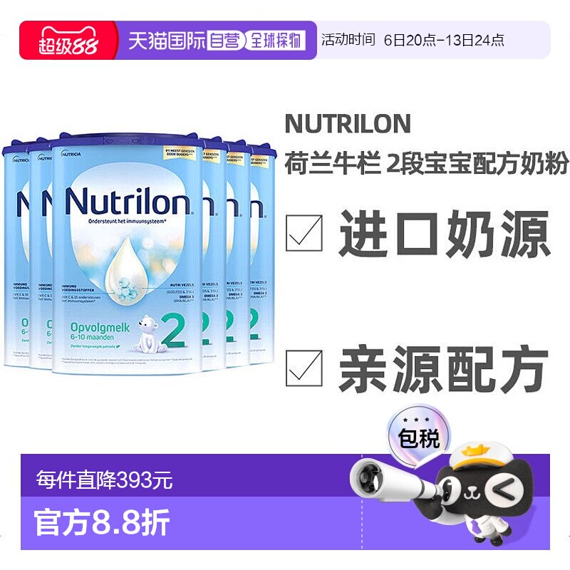 欧洲直邮Nutrilon2荷兰牛栏2段宝宝奶粉800g6-10个月6罐礼物送礼