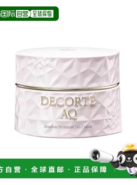 欧洲直邮Decorte黛珂AQ舒活凝光日霜 50ml 妆前打底防护养肤新款