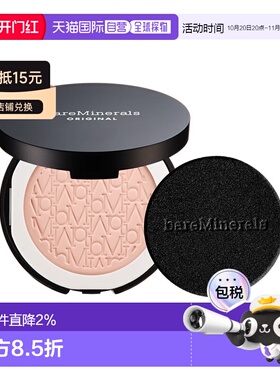 欧洲直邮BareMinerals贝茗经典矿物粉饼SPF15 9g 持久定妆柔正品