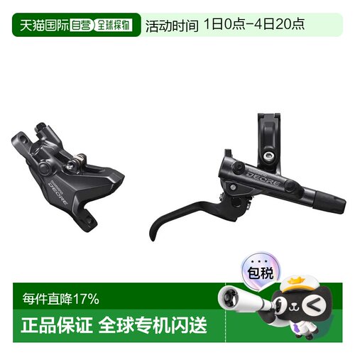 欧洲直邮SHIMANO Deore BL-M6100-M6100 R 刹车套件 中性