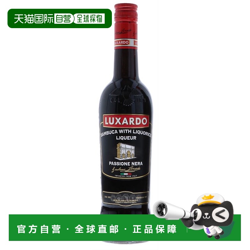 欧洲直邮Luxardo路萨朵经典激情利口酒38%700ml芬芳口感较甜