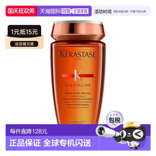 欧洲直邮kerastase250ml洗发水