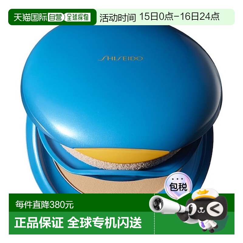欧洲直邮Shiseido资生堂粉饼艳阳夏日防晒SPF30#dark ivory 12ml