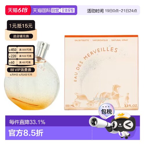 香港直邮Hermes爱马仕橘彩星光淡香水50/100ml持久留香正品