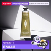 Occitane Creme 欧洲直邮欧舒丹马鞭草护手霜 mains Verveine