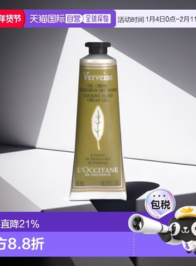 欧洲直邮欧舒丹马鞭草护手霜 L'Occitane Creme mains Verveine