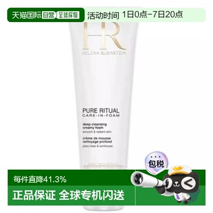 香港直邮helena rubinstein 洁面正品赫莲娜清洁泡沫深层洁面乳