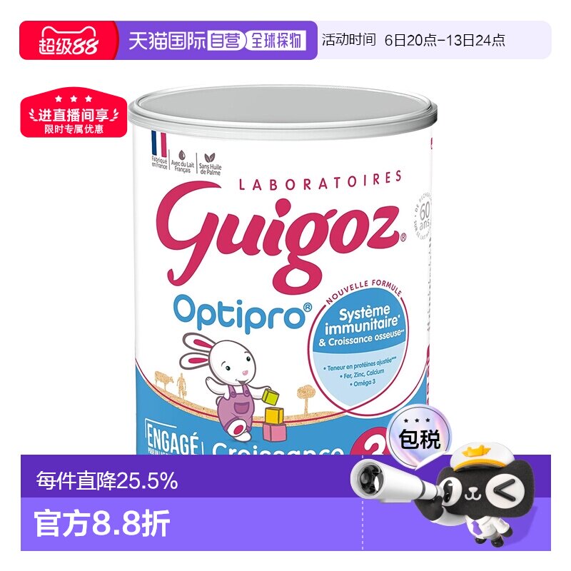 欧洲直邮GUIGOZ古戈氏婴儿奶粉3段12个月以上标准型830g6罐