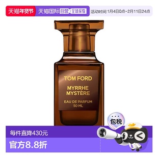 欧洲直邮TF汤姆福特隐秘没药香水50ml EDP男女士香水 琥珀木质调