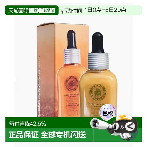 西班牙直邮lachinata希那塔日间焕活亮肤油抗氧保湿50ml正品橄榄