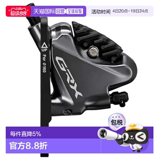 欧洲直邮SHIMANO RX810 后平装式碟刹夹器 中性