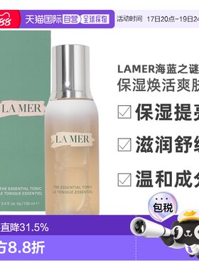 欧洲直邮LAMER海蓝之谜保湿焕活爽肤水保湿提亮滋润100/200ml正品