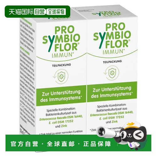 欧洲直邮德国药房Symbio乳酸菌+锌滴剂100ml增强免疫强健体质