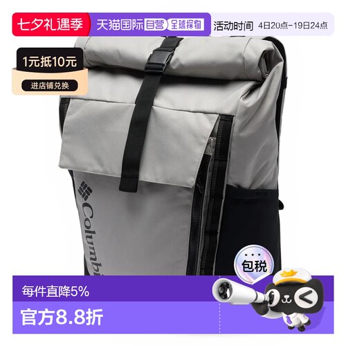 欧洲直邮COLUMBIA Convey™ III 27升背包 中性