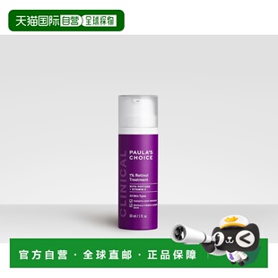 自营 paula's choice 女士 精华正品