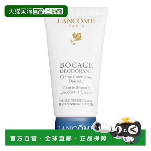 欧洲直邮兰蔻 止汗霜时尚高级正品户外旅行氯化铝