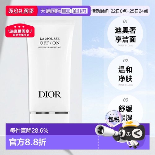 欧洲直邮Dior迪奥睡莲洁面乳清爽洁净净肤舒缓洗面奶150ml正品